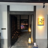 かんてきや 要 - 