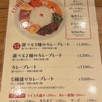 カンテグランデカレー サン広場店 - メニュー
