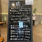 Dining 咲 - 店内おすすめメニューボード