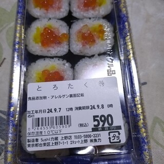 sushi 力蔵_0