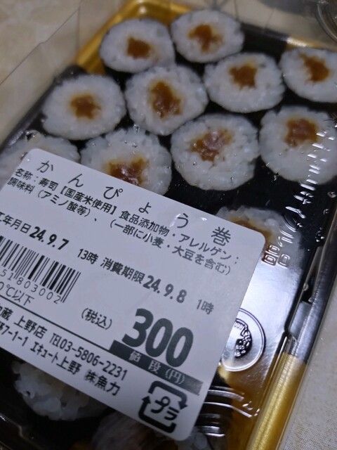 sushi 力蔵 上野店 （スシ リキゾウ） - 上野/寿司 | 食べログ