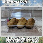 いなりとお赤飯 ろはん - お山のかたちのおいなりさん。さらさらに仕上げた筑波山麓北条米とブルーベリーの果汁で漬けたガリ
