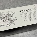 モンシェール 博多阪急店 - 