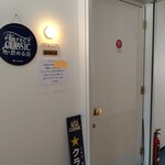 創作四川料理 廣明 - 外観♩