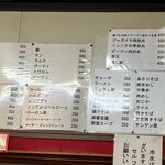 中華料理 相一軒 - 