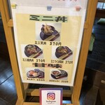 御食事処 曲屋 - 