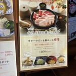 銀座しゃぶ通 マロニエゲート店 - 
