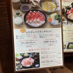 銀座しゃぶ通 マロニエゲート店 - 