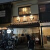 大衆酒場 タムヤ