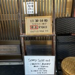 そば屋十六文 - 