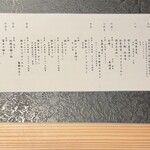 日本焼肉はせ川 別亭 - 