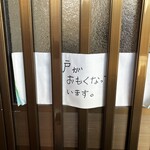 そば屋十六文 - 
