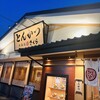 とんかつ神楽坂 さくら 八千代大和田店
