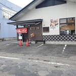 蔵八 - 外観
