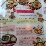 シンガポール海南鶏飯 - 