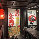 晩酌亭 - 
