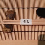 すし匠 - 箸置き