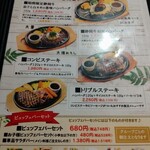 ステーキレストラン吉田 - 