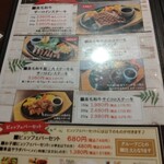 ステーキレストラン吉田 - 