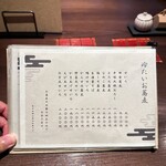 明神下 蕎麦 おしん - 