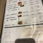 中華厨房あんにん - 