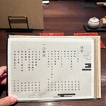 明神下 蕎麦 おしん - 