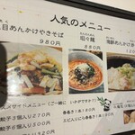 中華厨房あんにん - 