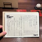 明神下 蕎麦 おしん - 