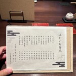 明神下 蕎麦 おしん - 