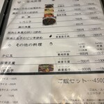 中華厨房あんにん - 