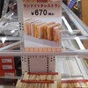 COMEL 羽田63番ゲート店