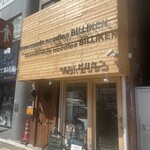 中華ソバ ビリケン - 