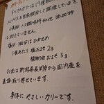 ジャパニーズスパイスカレー カリッシュ - 