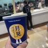 マクドナルド イオンモール大垣店