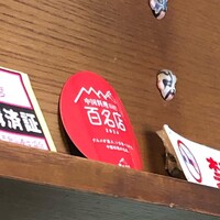 開化亭 - 