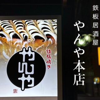 《昼宴会・深夜宴会OK！》何でもやんやにお任せください