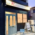 創作料理Ryota  - 