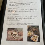 郷土料理ともん - メニュー