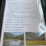 郷土料理ともん - メニュー