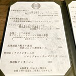 創作料理Ryota  - 