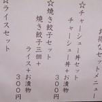 ラーメン角屋 - 