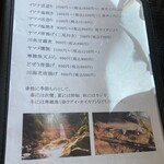 郷土料理ともん - メニュー