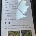 郷土料理ともん - メニュー