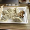 定義水餃子 美味屋
