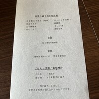 囲炉裏と日本料理 松風庵 - 