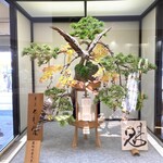 安曇川キッチン - 