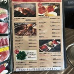 黒毛和牛専門 焼肉スタジアムJan - 