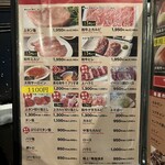 黒毛和牛専門 焼肉スタジアムJan - 