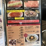 黒毛和牛専門 焼肉スタジアムJan - 