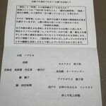 ことわりをはかるみせ ばんどう - 